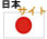 日本サイト優良パソコン バッテリー 「電池屋.com」